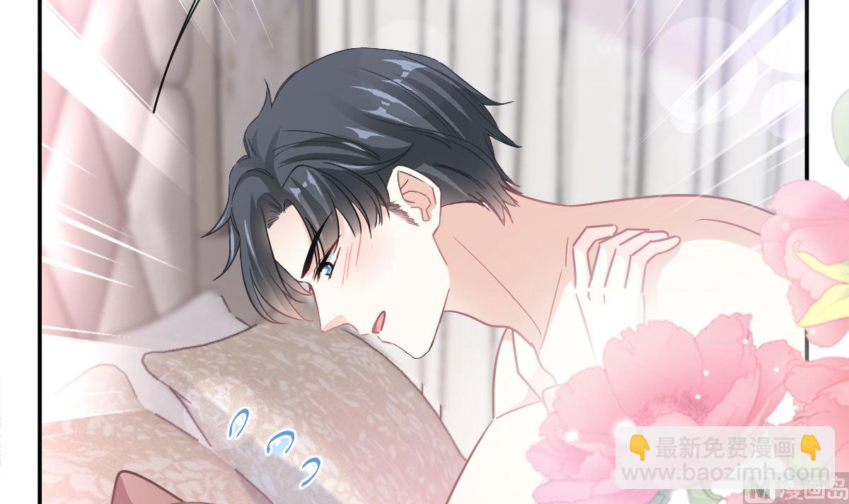 霸道總裁輕點愛 - 167 美好清晨(2/3) - 8