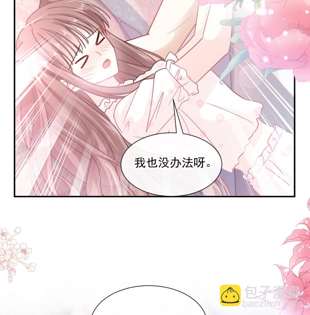 霸道總裁輕點愛 - 167 美好清晨(2/3) - 1