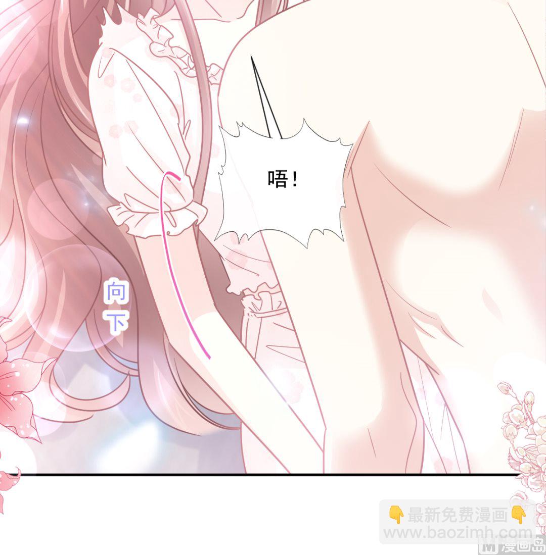 霸道總裁輕點愛 - 167 美好清晨(2/3) - 3