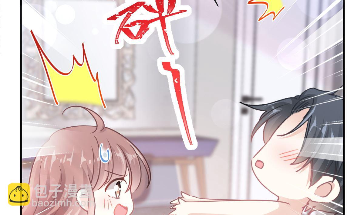 霸道總裁輕點愛 - 167 美好清晨(2/3) - 5