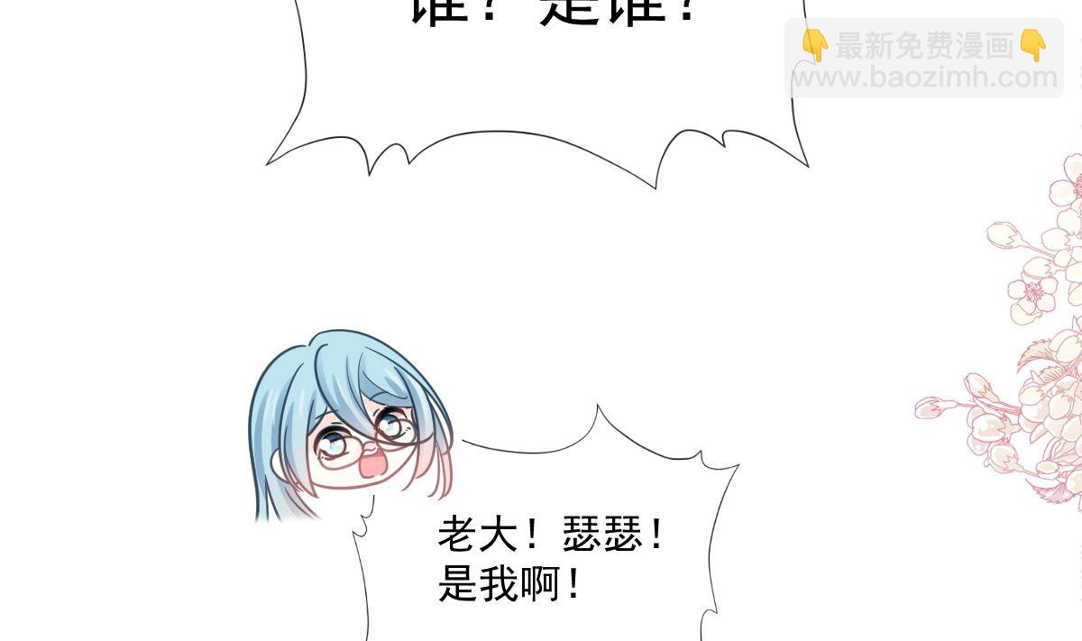 霸道總裁輕點愛 - 167 美好清晨(2/3) - 7