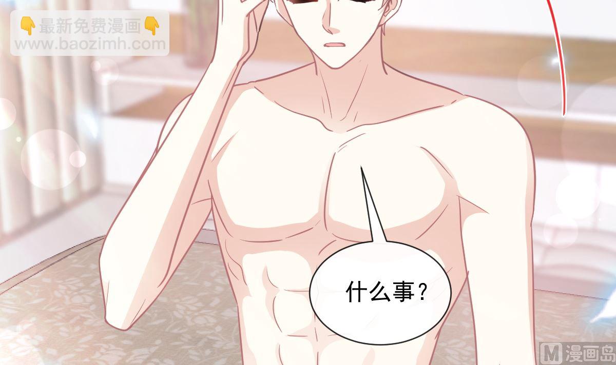 霸道總裁輕點愛 - 167 美好清晨(2/3) - 1