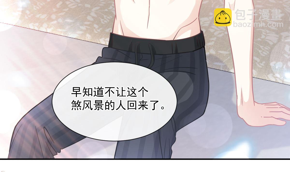 霸道總裁輕點愛 - 167 美好清晨(2/3) - 2