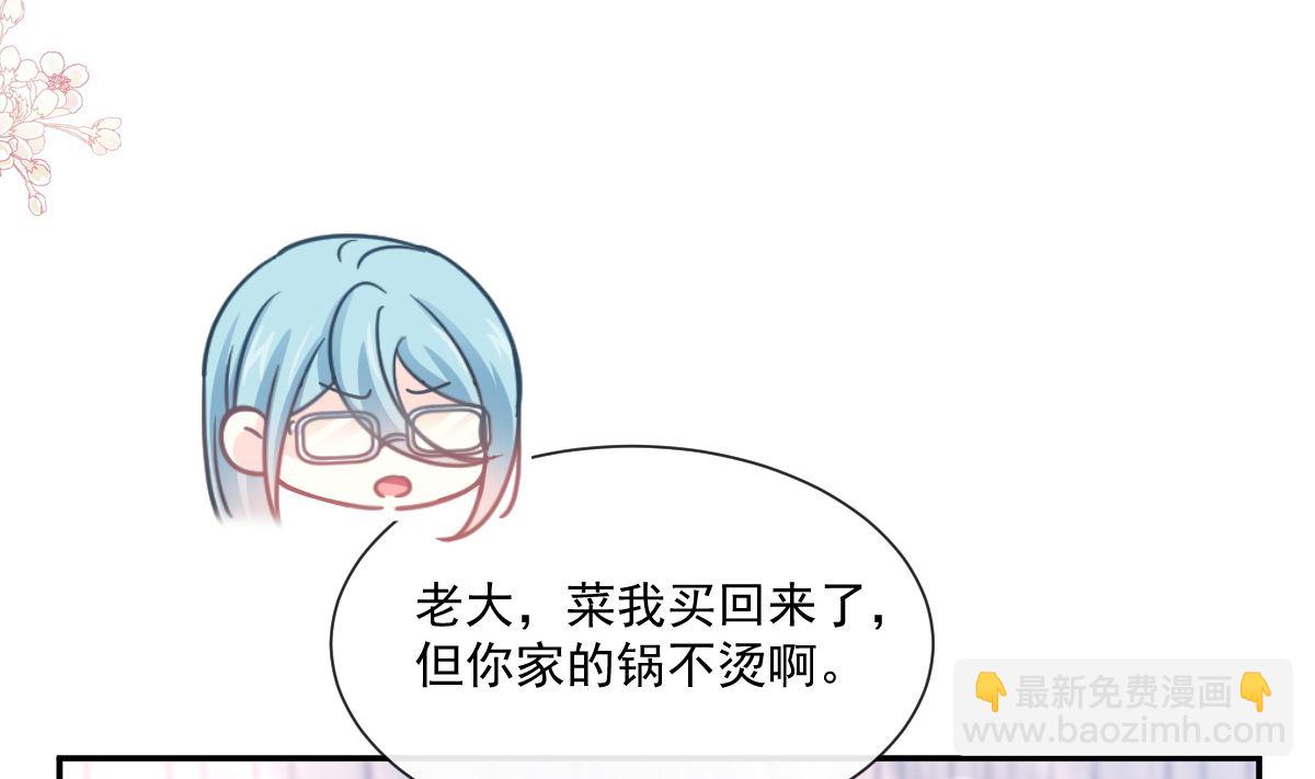 霸道總裁輕點愛 - 167 美好清晨(2/3) - 3