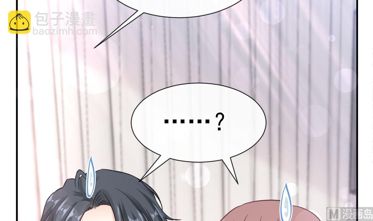 霸道總裁輕點愛 - 167 美好清晨(2/3) - 4