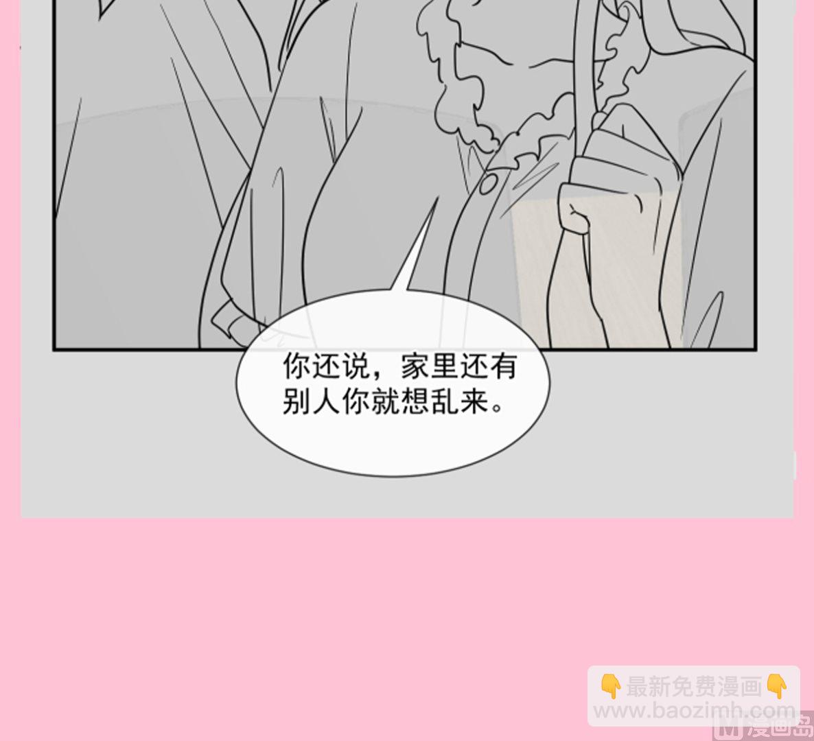 霸道總裁輕點愛 - 167 美好清晨(2/3) - 2