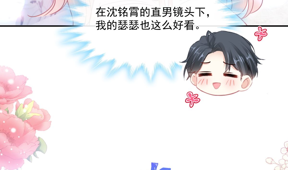 霸道總裁輕點愛 - 169 瑟瑟的驚喜(1/3) - 6