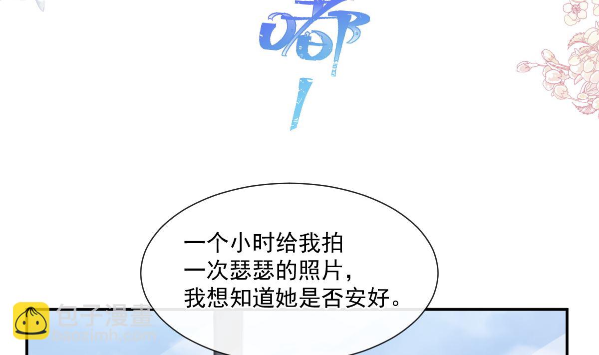 霸道總裁輕點愛 - 169 瑟瑟的驚喜(1/3) - 7