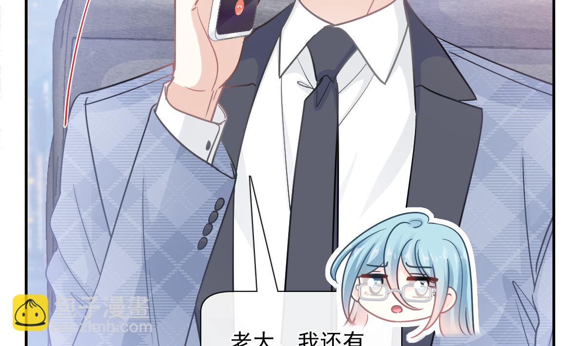 霸道總裁輕點愛 - 169 瑟瑟的驚喜(1/3) - 1