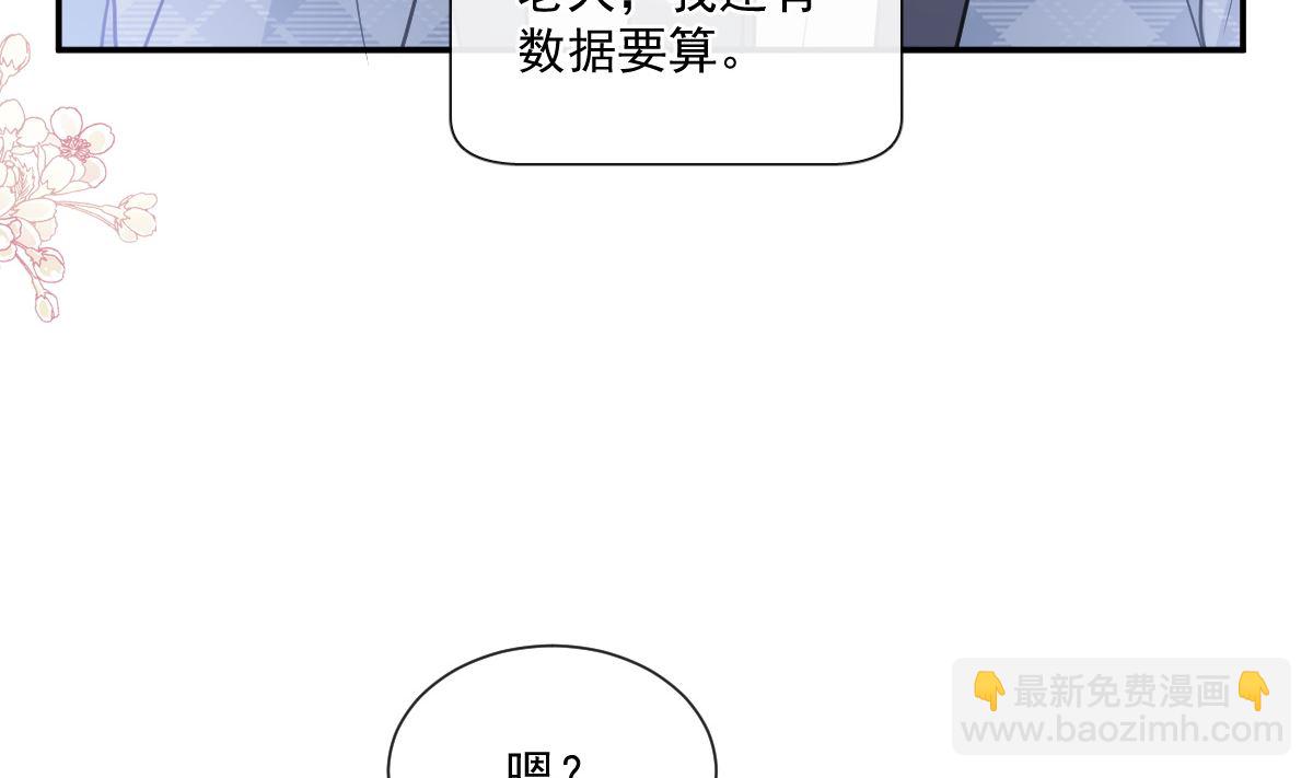 霸道總裁輕點愛 - 169 瑟瑟的驚喜(1/3) - 2