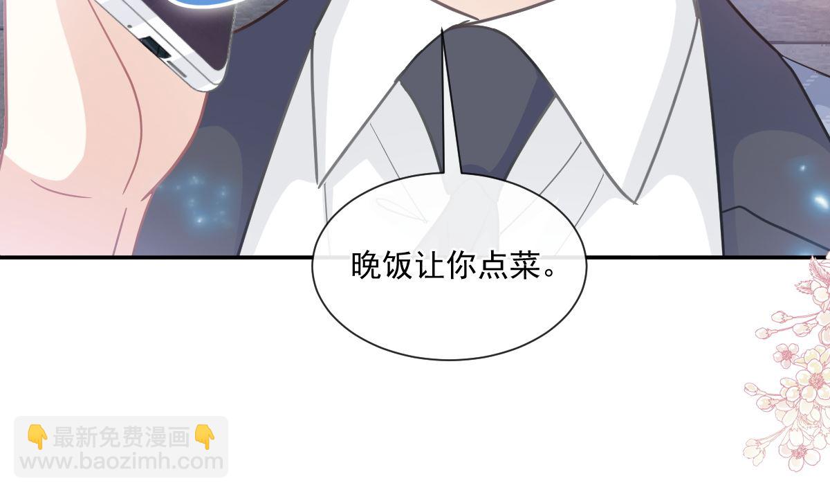 霸道總裁輕點愛 - 169 瑟瑟的驚喜(1/3) - 5