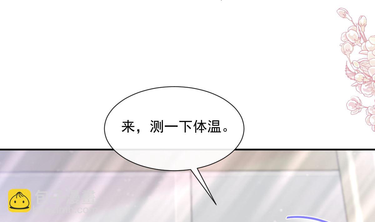 霸道總裁輕點愛 - 169 瑟瑟的驚喜(1/3) - 3