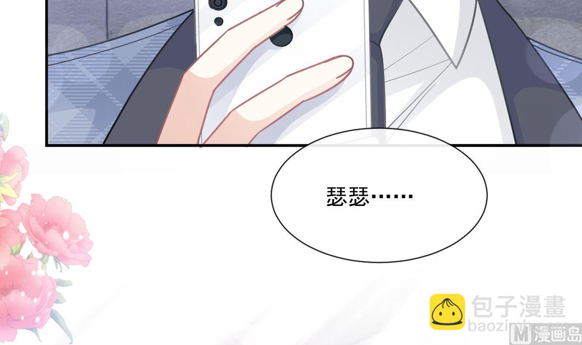 霸道總裁輕點愛 - 169 瑟瑟的驚喜(1/3) - 2