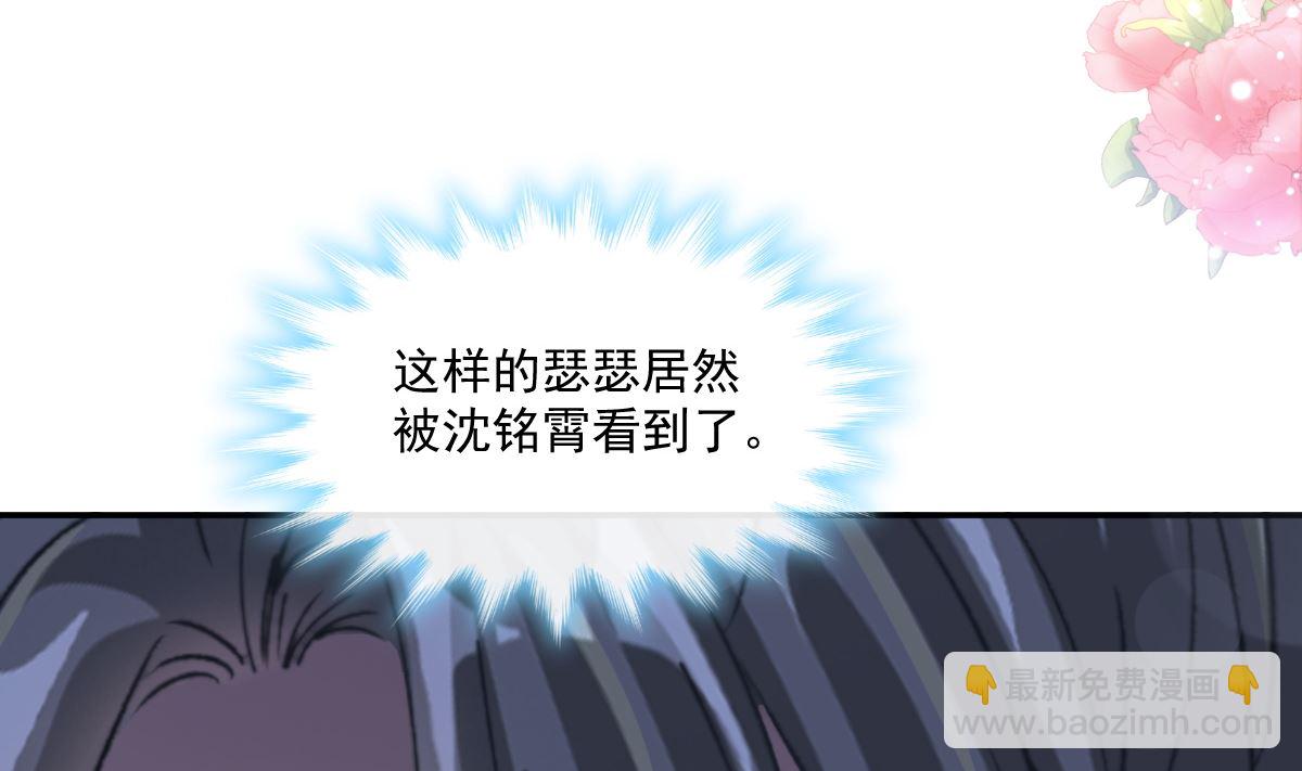 霸道總裁輕點愛 - 169 瑟瑟的驚喜(1/3) - 7