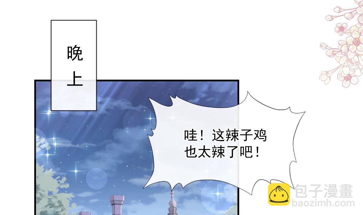 霸道總裁輕點愛 - 169 瑟瑟的驚喜(2/3) - 6