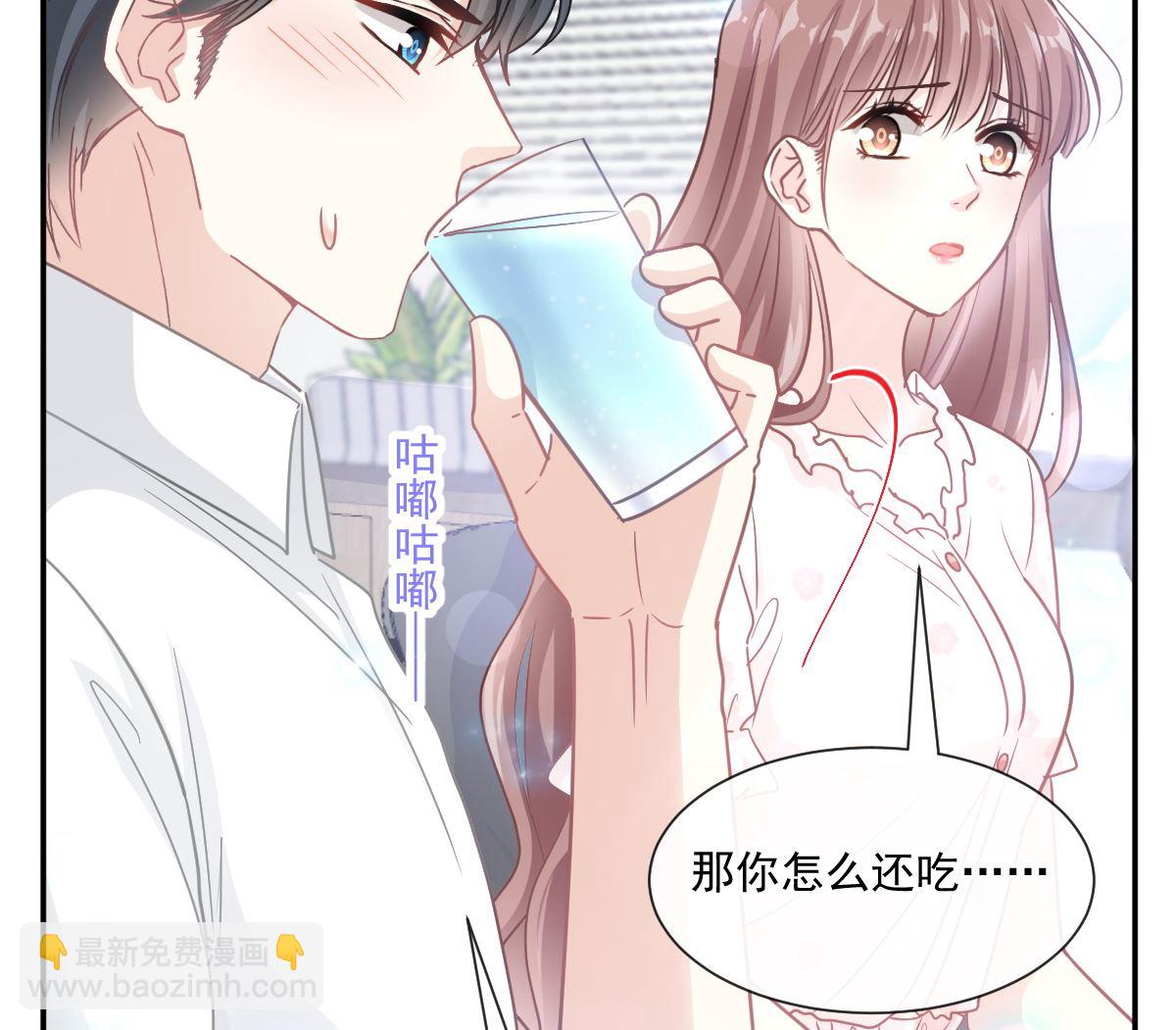 霸道總裁輕點愛 - 169 瑟瑟的驚喜(2/3) - 5