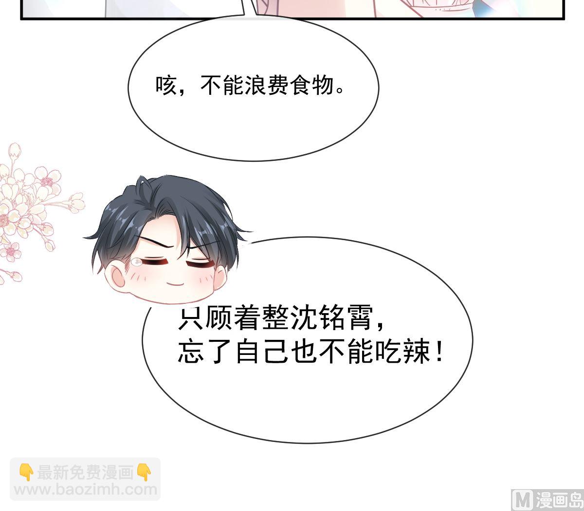 霸道總裁輕點愛 - 169 瑟瑟的驚喜(2/3) - 6