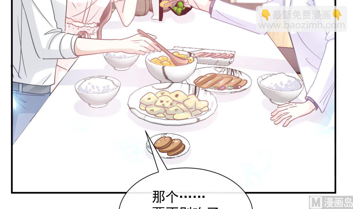 霸道總裁輕點愛 - 169 瑟瑟的驚喜(2/3) - 1