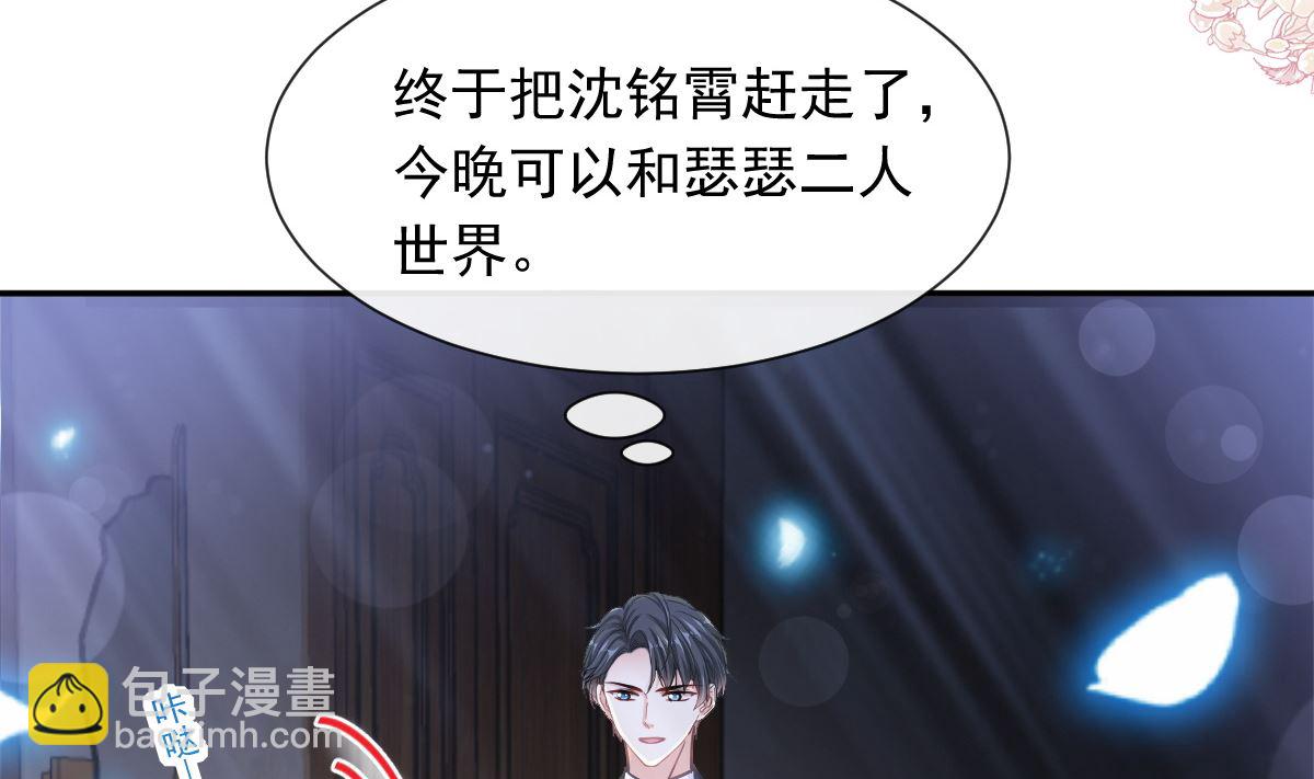 霸道總裁輕點愛 - 169 瑟瑟的驚喜(2/3) - 1