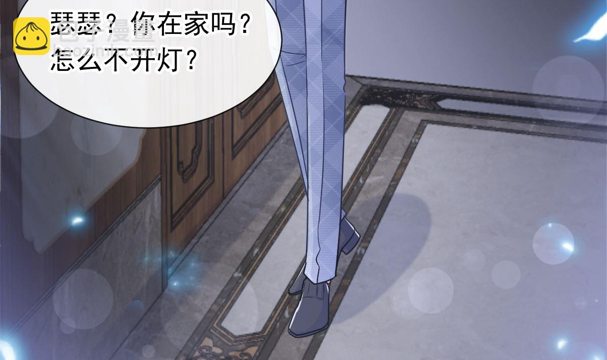 霸道總裁輕點愛 - 169 瑟瑟的驚喜(2/3) - 3