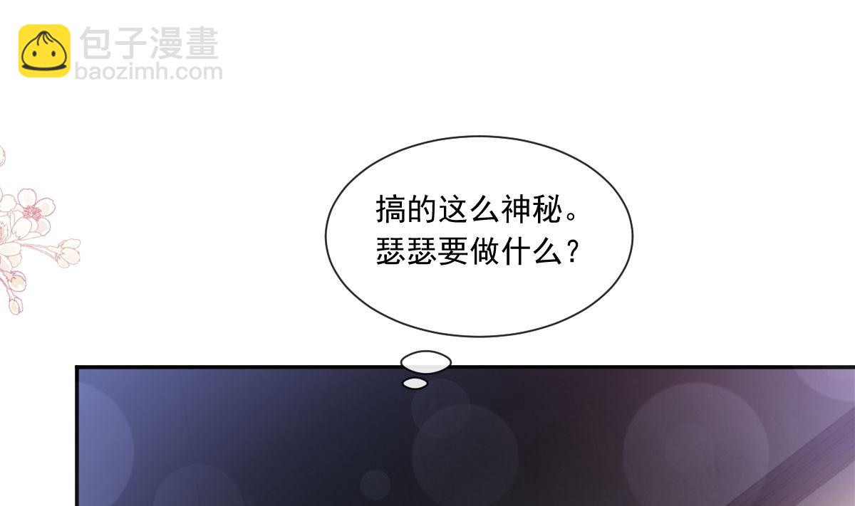 霸道總裁輕點愛 - 169 瑟瑟的驚喜(2/3) - 7