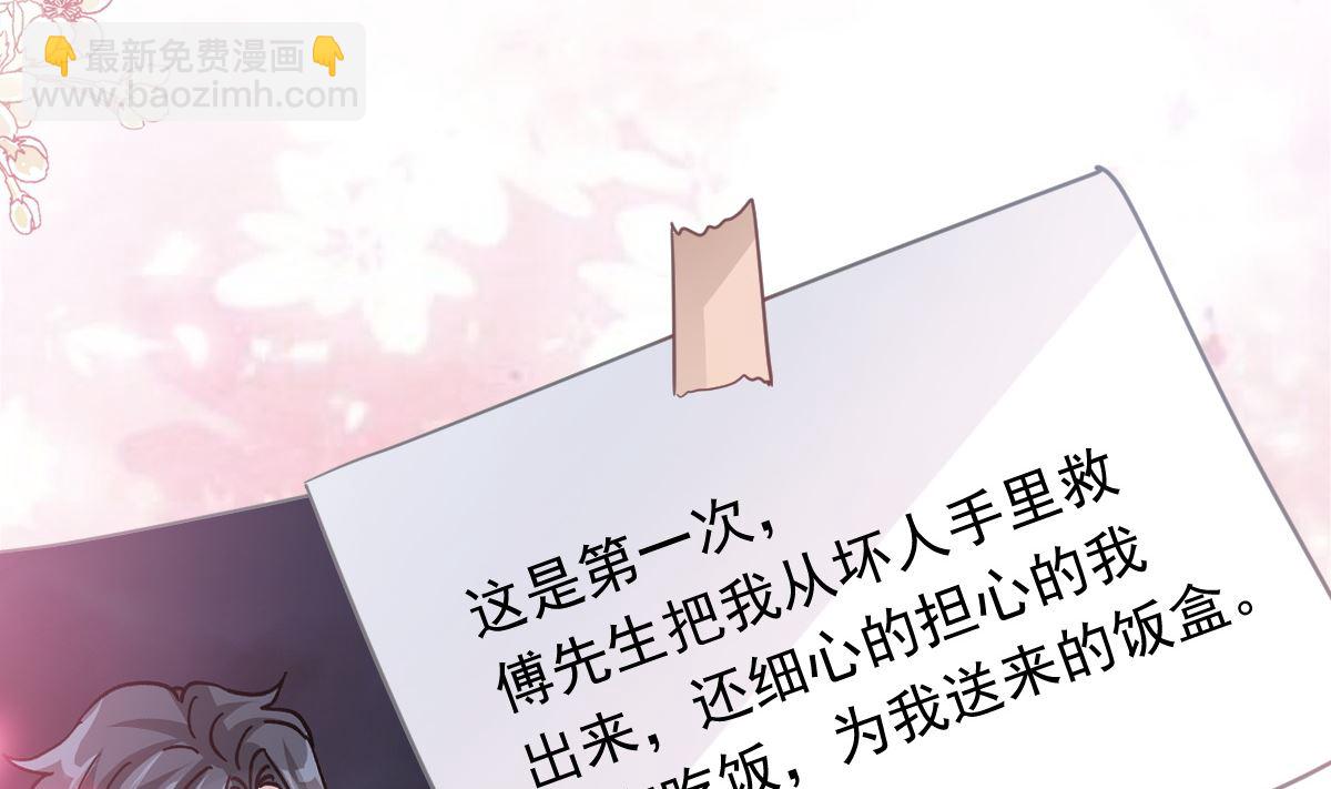 霸道總裁輕點愛 - 169 瑟瑟的驚喜(2/3) - 5