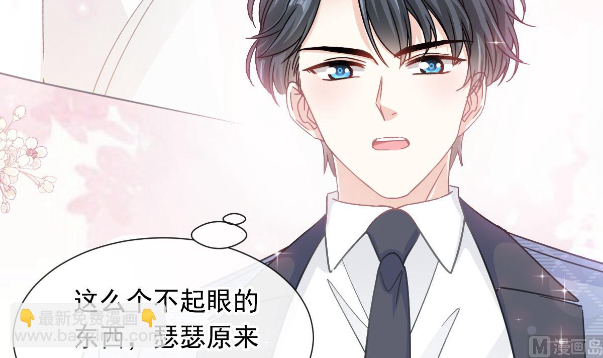 霸道總裁輕點愛 - 169 瑟瑟的驚喜(2/3) - 2