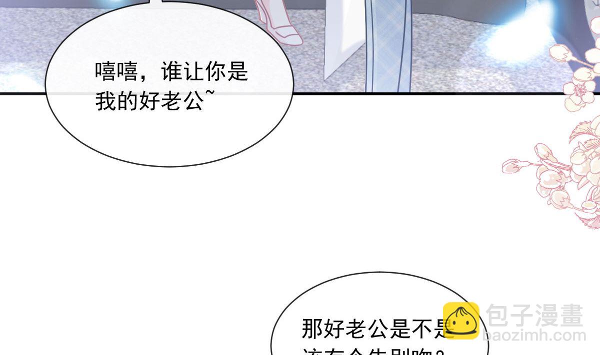 霸道總裁輕點愛 - 171 早安吻，我教你(1/3) - 6