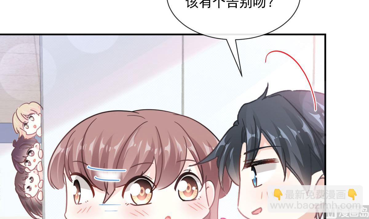 霸道總裁輕點愛 - 171 早安吻，我教你(1/3) - 7