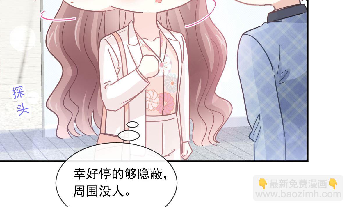 霸道總裁輕點愛 - 171 早安吻，我教你(1/3) - 8