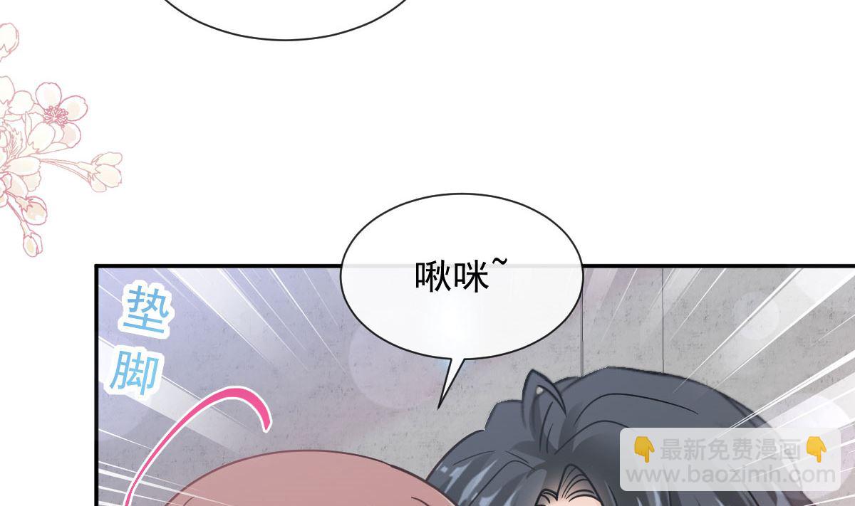 霸道總裁輕點愛 - 171 早安吻，我教你(1/3) - 1