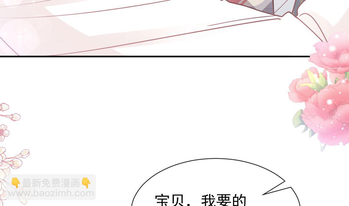 霸道總裁輕點愛 - 171 早安吻，我教你(1/3) - 6