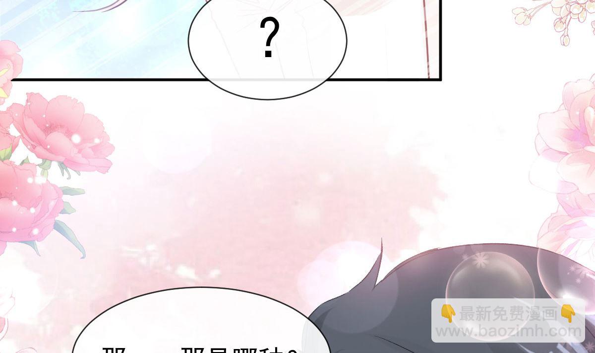 霸道總裁輕點愛 - 171 早安吻，我教你(1/3) - 1