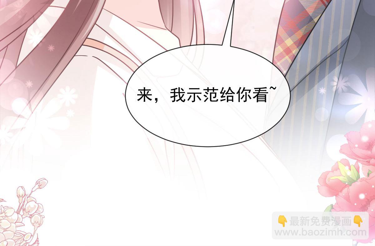 霸道總裁輕點愛 - 171 早安吻，我教你(1/3) - 4