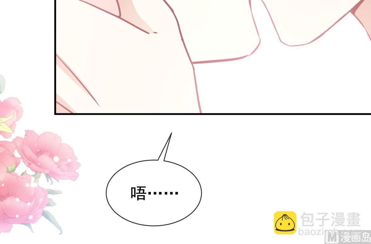 霸道總裁輕點愛 - 171 早安吻，我教你(1/3) - 6