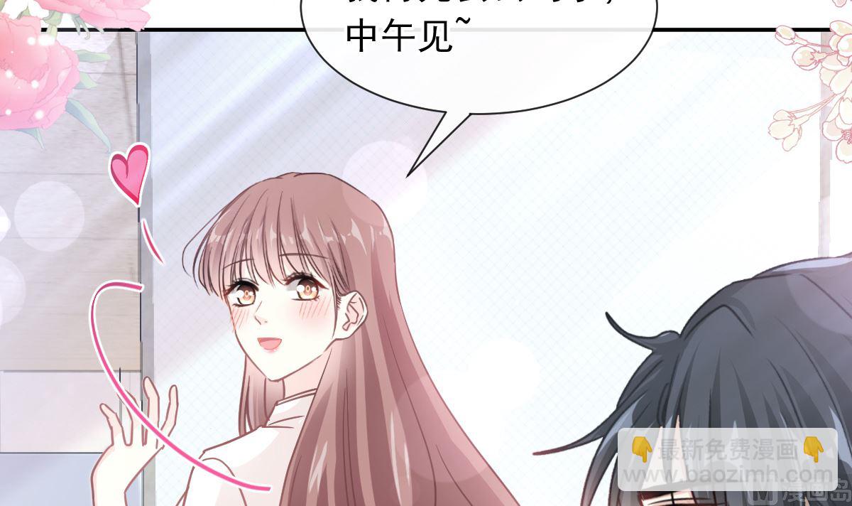 霸道總裁輕點愛 - 171 早安吻，我教你(1/3) - 7