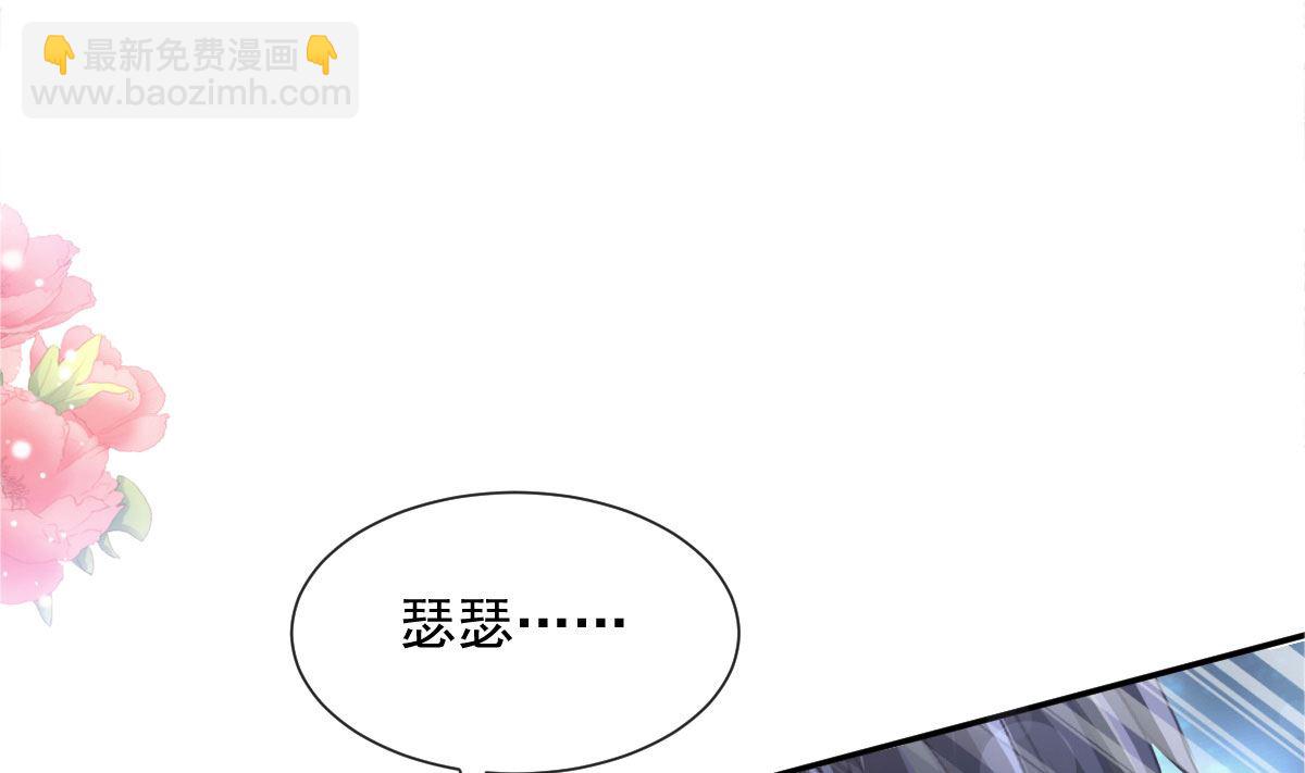 霸道總裁輕點愛 - 171 早安吻，我教你(1/3) - 4