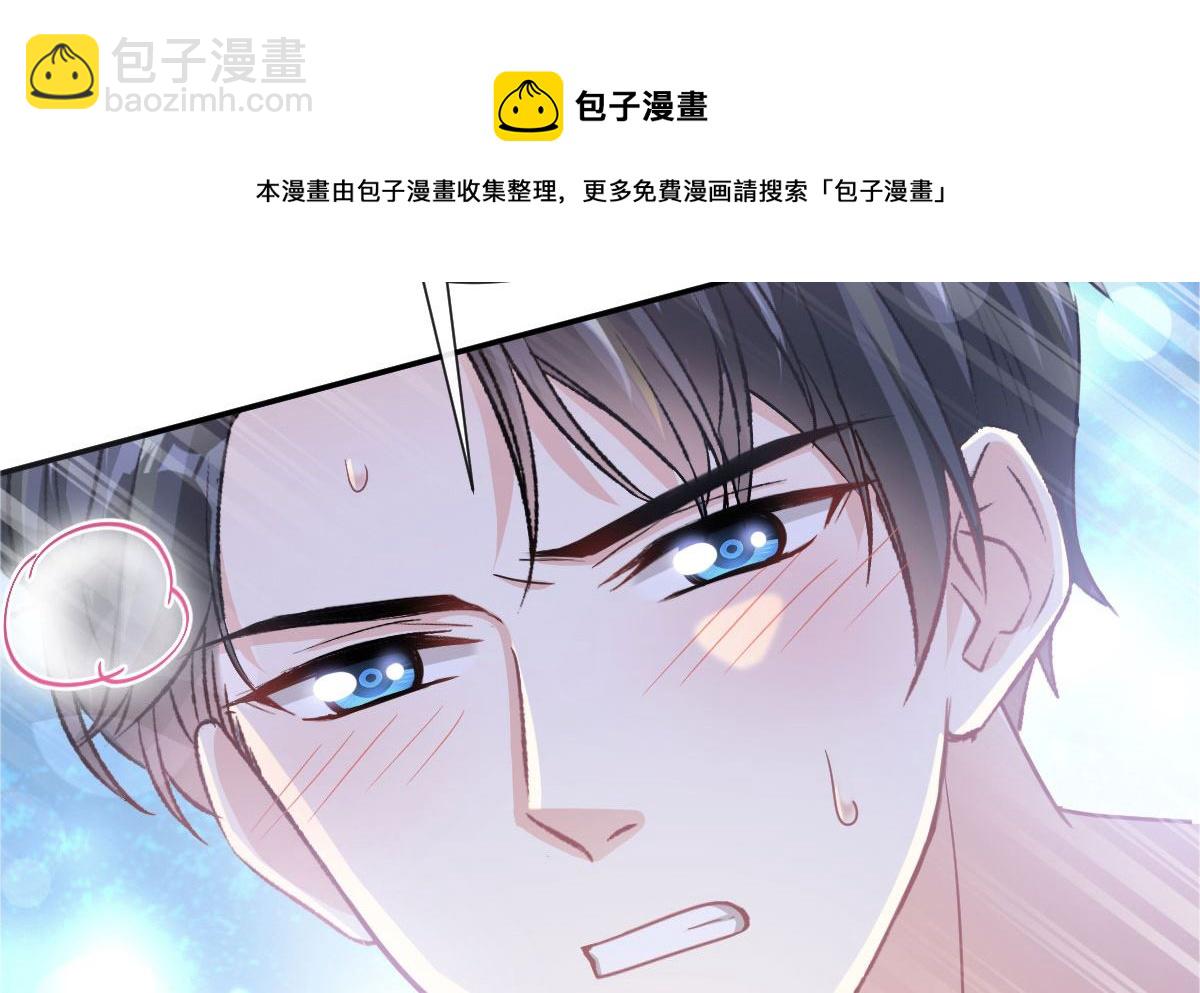 霸道總裁輕點愛 - 171 早安吻，我教你(1/3) - 5