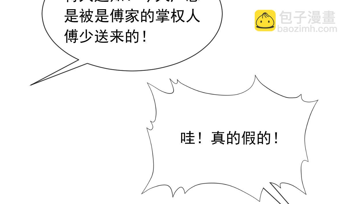 霸道總裁輕點愛 - 171 早安吻，我教你(1/3) - 2