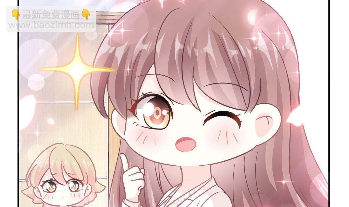 霸道總裁輕點愛 - 171 早安吻，我教你(2/3) - 1