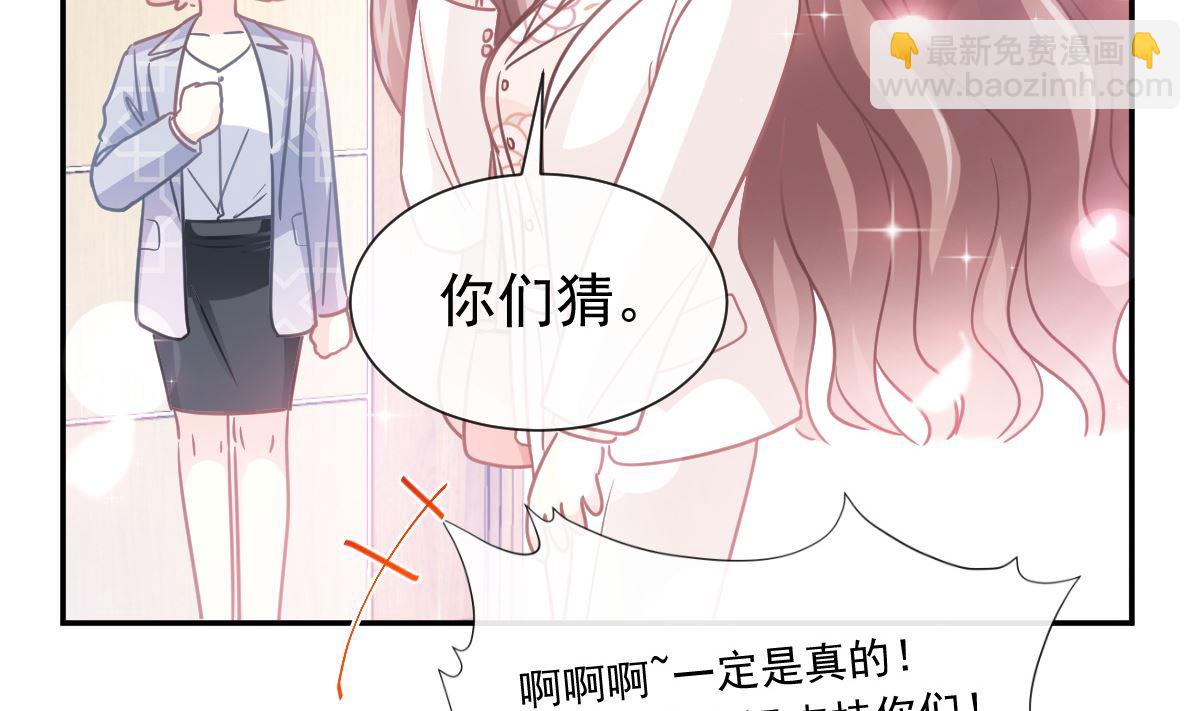 霸道總裁輕點愛 - 171 早安吻，我教你(2/3) - 2