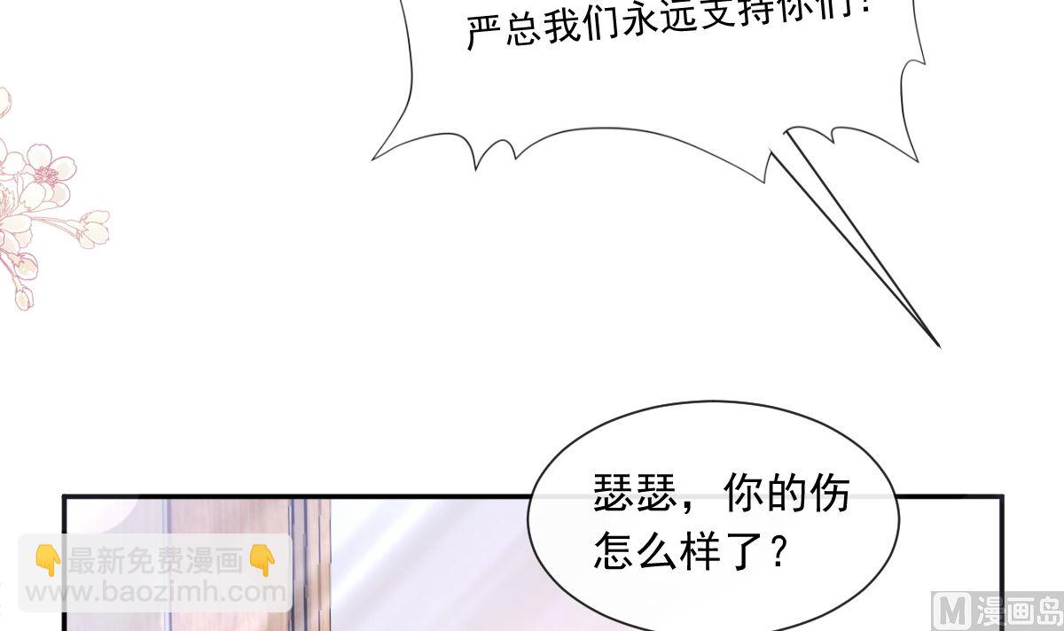 霸道總裁輕點愛 - 171 早安吻，我教你(2/3) - 3