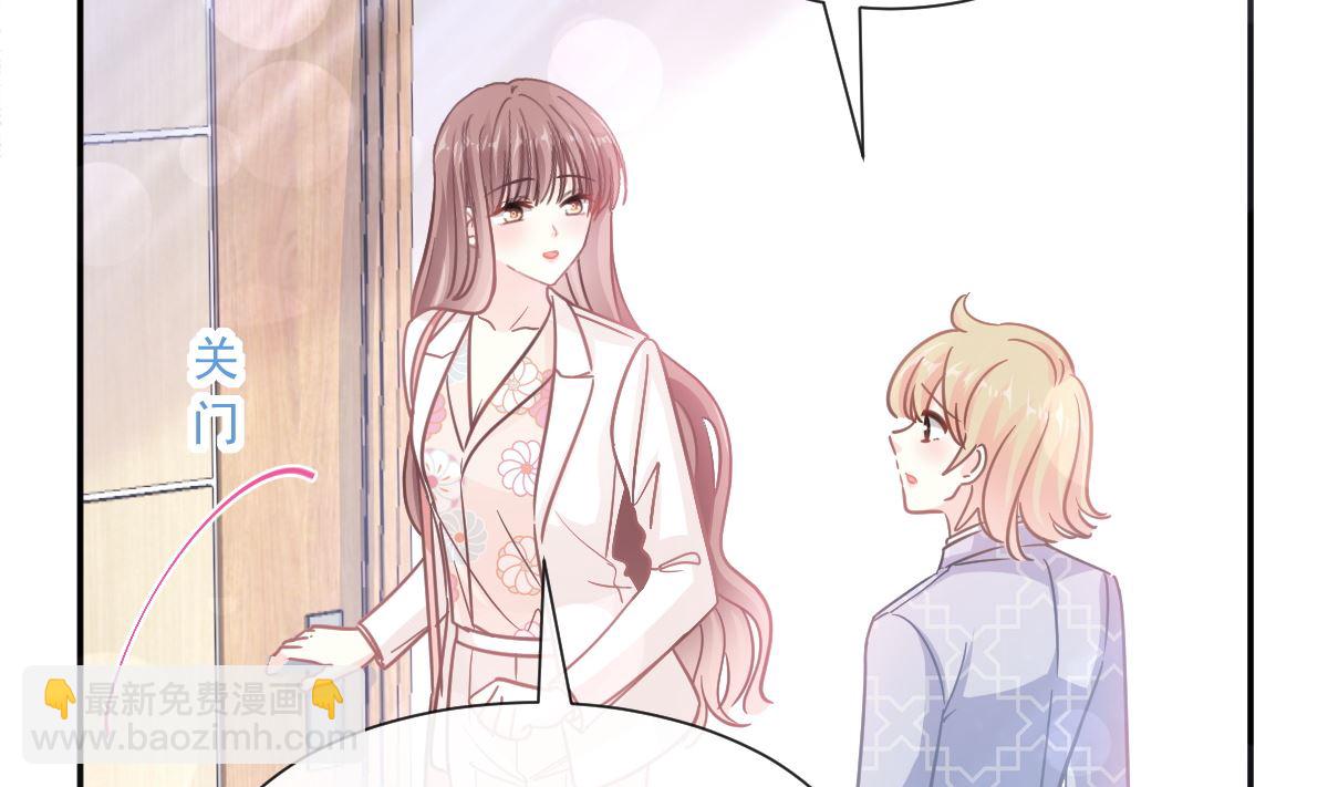 霸道總裁輕點愛 - 171 早安吻，我教你(2/3) - 4