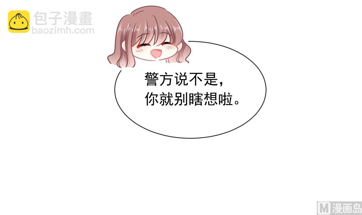 霸道總裁輕點愛 - 171 早安吻，我教你(2/3) - 6