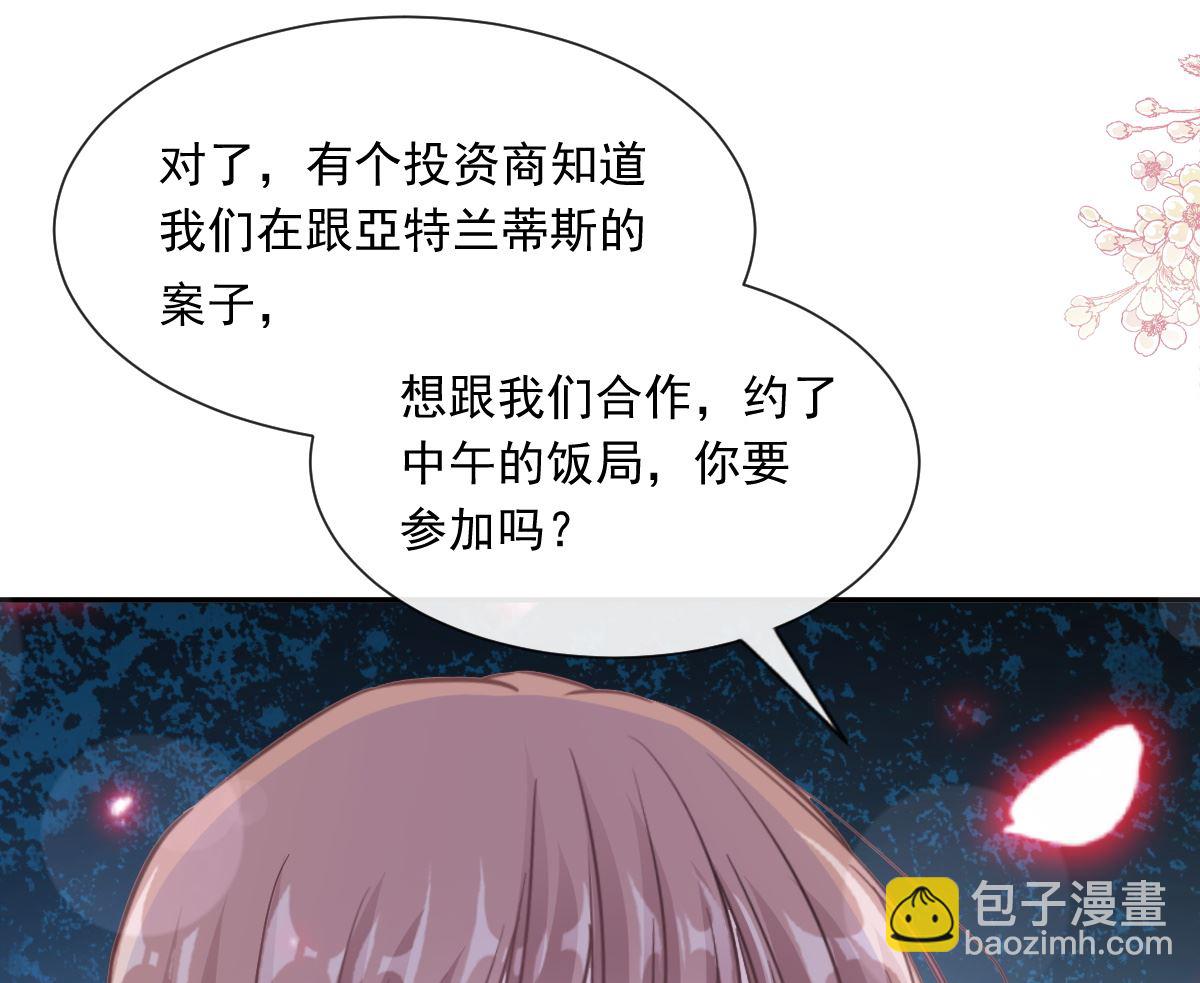 霸道總裁輕點愛 - 171 早安吻，我教你(2/3) - 7