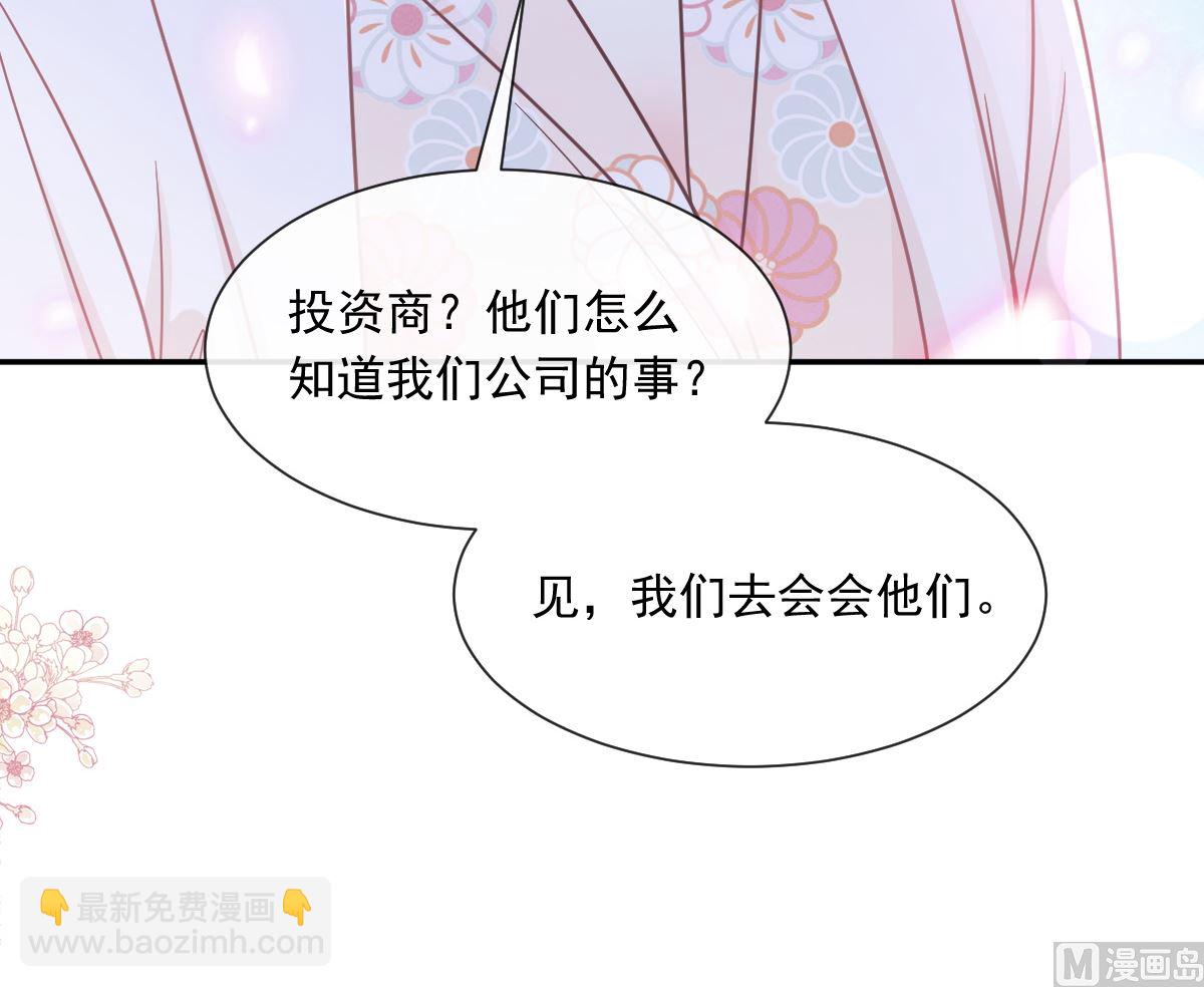 霸道總裁輕點愛 - 171 早安吻，我教你(2/3) - 1