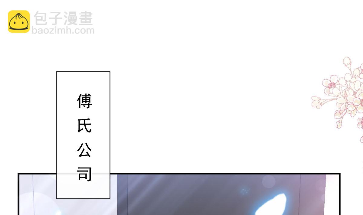 霸道總裁輕點愛 - 171 早安吻，我教你(2/3) - 3