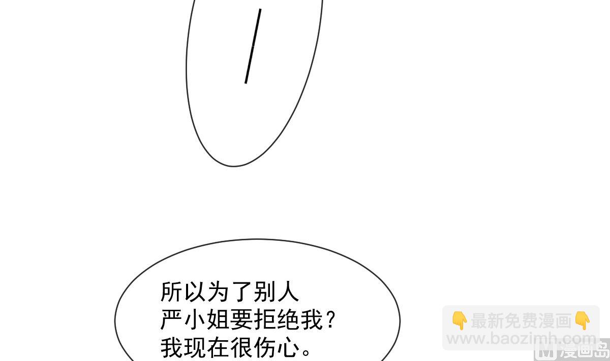 霸道總裁輕點愛 - 171 早安吻，我教你(2/3) - 7