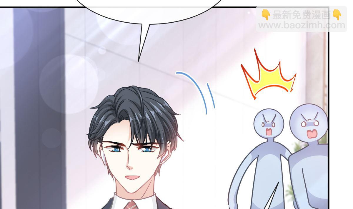 霸道總裁輕點愛 - 171 早安吻，我教你(2/3) - 8