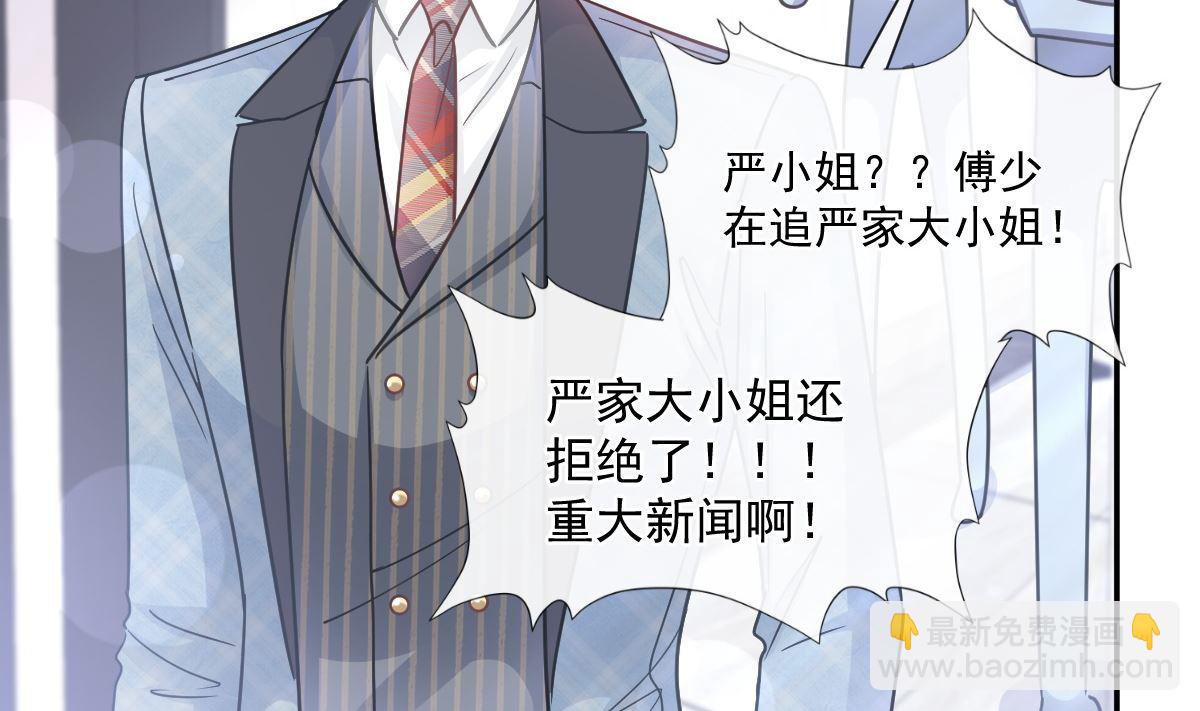 霸道總裁輕點愛 - 171 早安吻，我教你(2/3) - 1